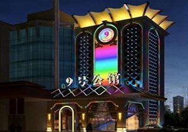 湟源好玩开放荤素KTV推荐-九号公馆KTV消费价格口碑点评